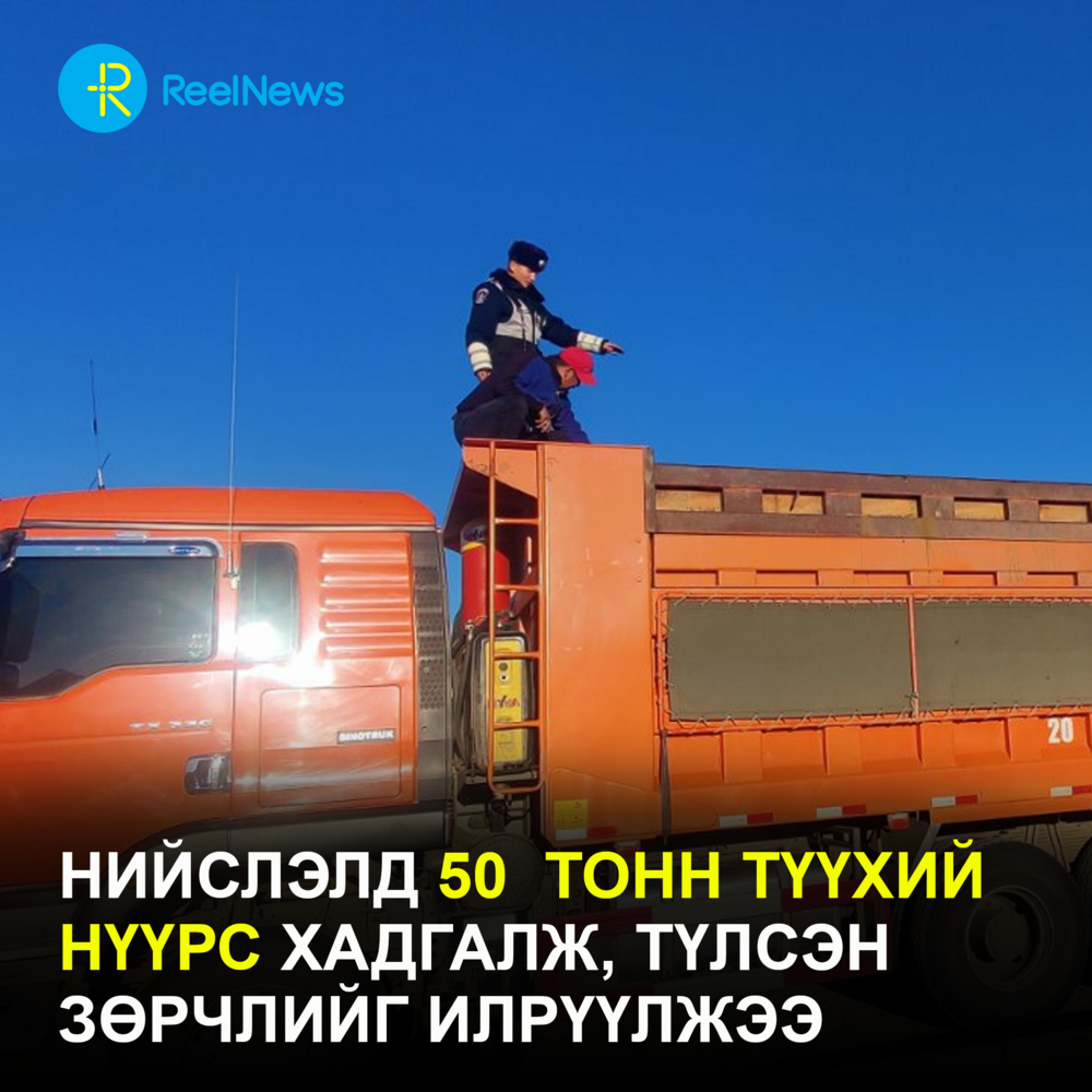 Нийслэлд 50  тонн түүхий нүүрс хадгалж, түлсэн зөрчлийг илрүүлжээ