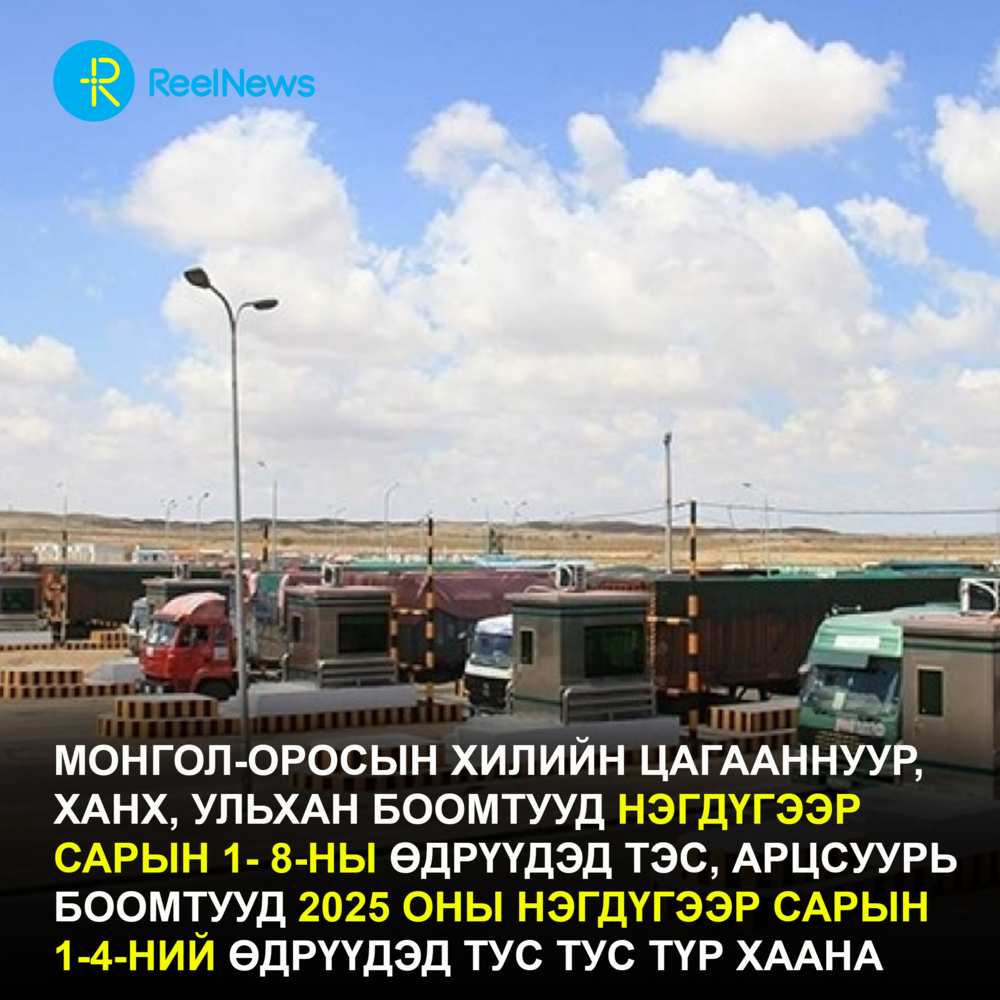Хилийн зарим боомтууд энэ сарын 8 өдрийг хүртэл түр ажиллахгүй
