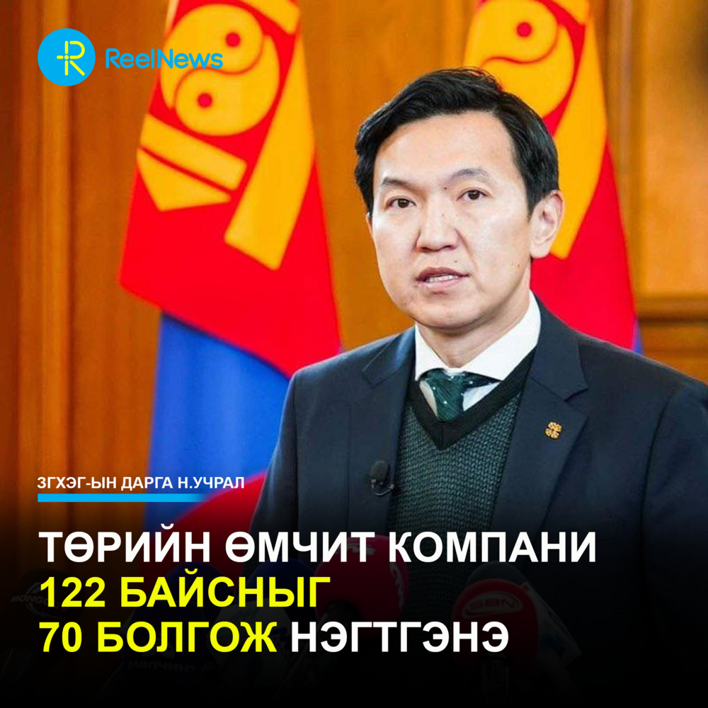3 жил санхүүгийн алдагдалтай ажилласан Төрийн өмчит компанийг татан буулгана