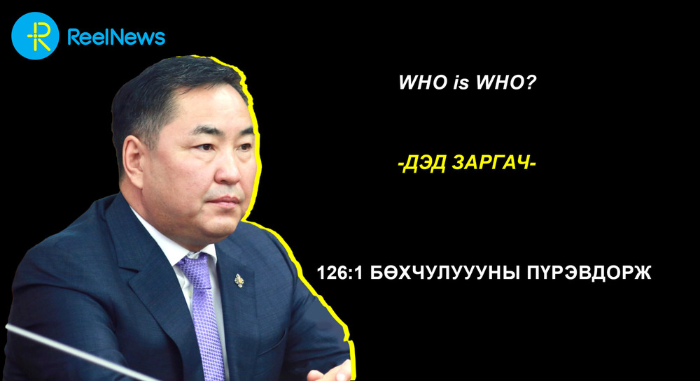 Who is who?  126:1 Бөхчулууны Пүрэвдорж