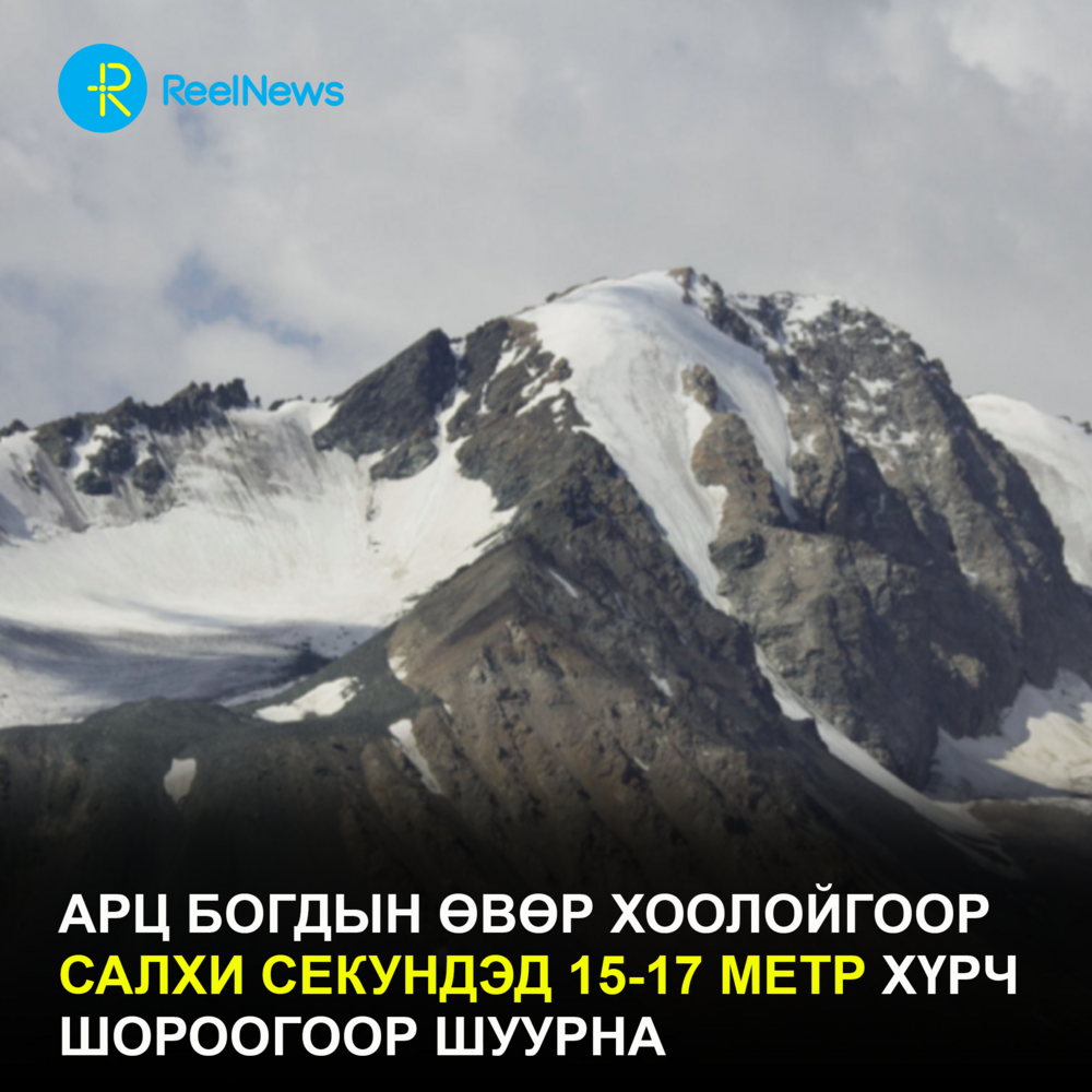 Арц Богдын өвөр хоолойгоор салхи секундэд 15-17 метр хүрч шороогоор шуурна