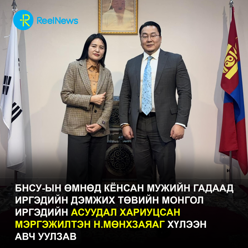 БНСУ-ын Өмнөд Кёнсан мужийн Гадаад иргэдийн дэмжих төвийн Монгол иргэдийн асуудал хариуцсан мэргэжилтэн Н.Мөнхзаяаг хүлээн авч уулзав