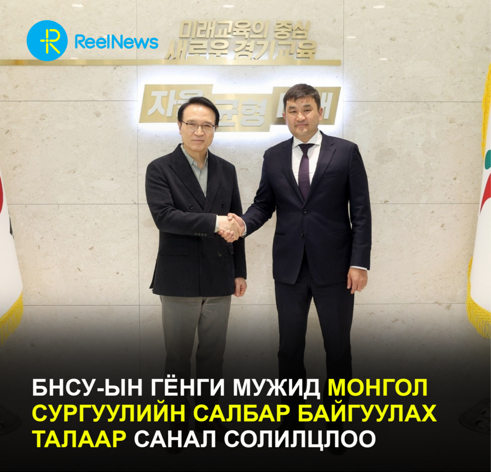 БНСУ-ын Гёнги мужид Монгол сургуулийн салбар байгуулах талаар санал солилцлоо