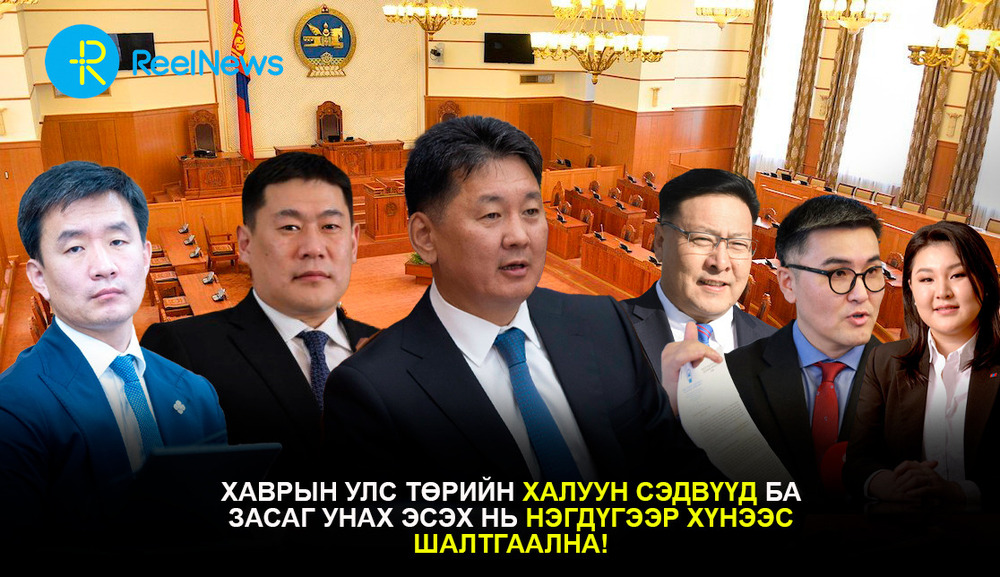 Хаврын улс төрийн халуун сэдвүүд ба засаг унах эсэх нь нэгдүгээр хүнээс шалтгаална!