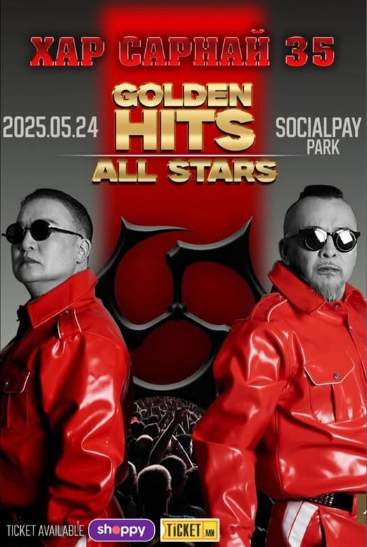 ​​​​​​​Хар сарнай" хамтлагийн 35 жилийн ойн GOLDEN HITS тоглолт рок, поп, хип хоп оддыг нэгтгэнэ