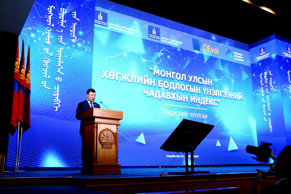 Монгол Улсын хөгжлийн бодлогын үнэлгээний чадавхын индексийг тогтоох үнэлгээний үр дүнг танилцуулах чуулган болж байна