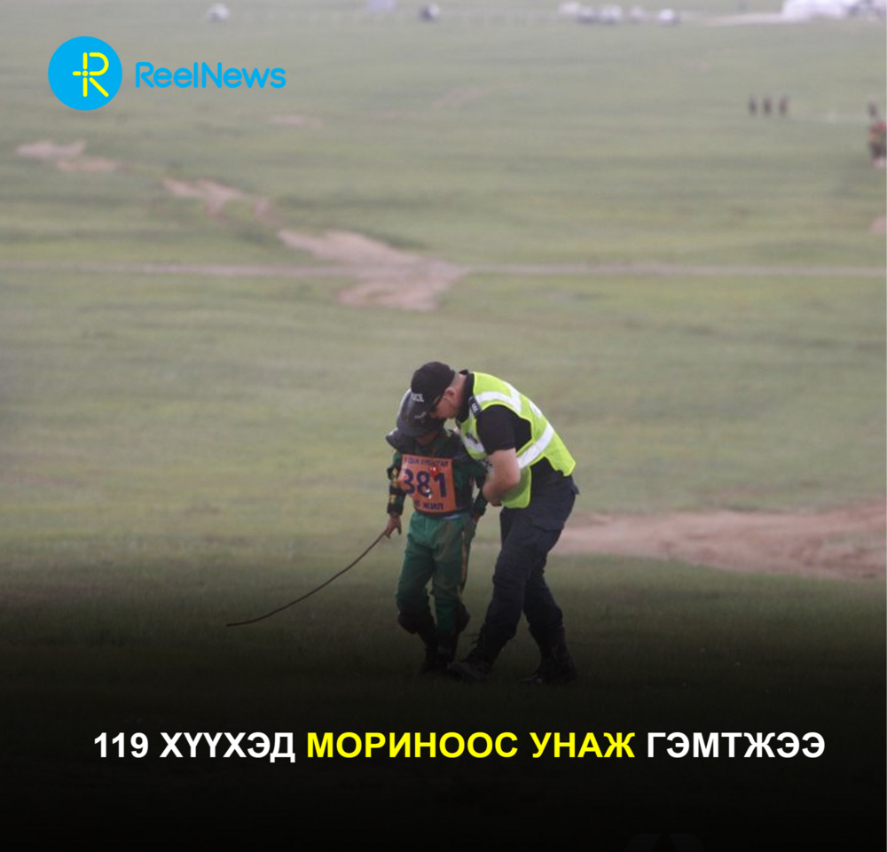 Үндэсний их баяр наадмын үеэр 119 хүүхэд мориноос унаж гэмтжээ