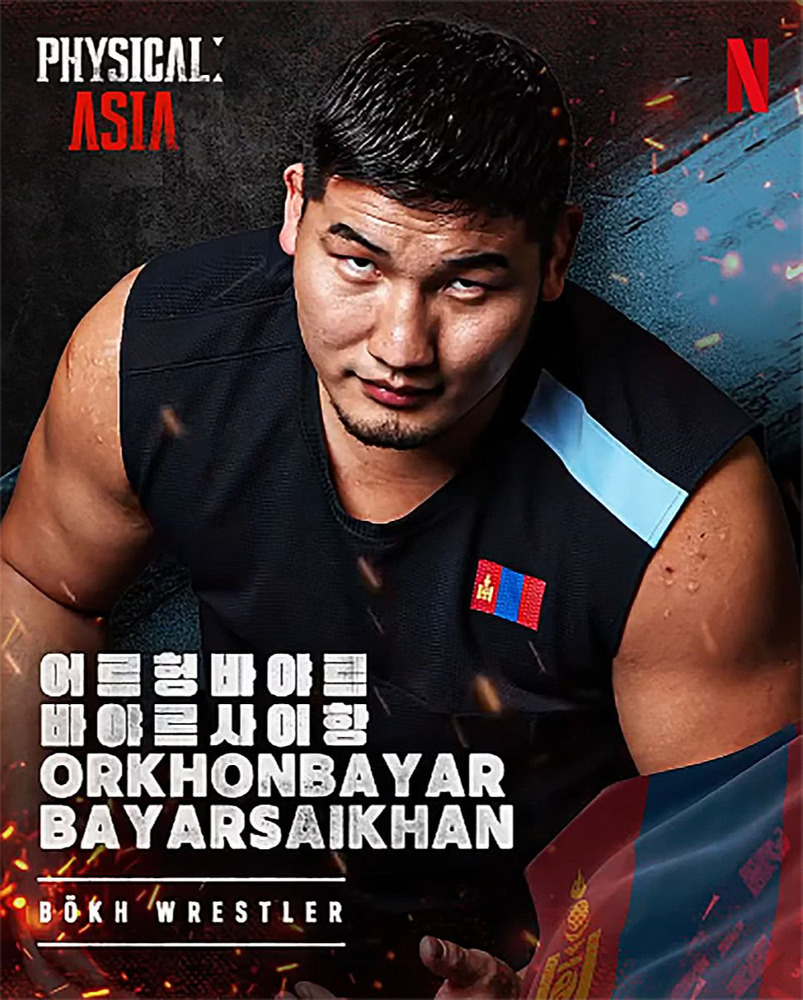 Монголын үндэсний бөхийн холбооноос Улсын Арслан Б.Орхонбаярт талархал илэрхийллээ