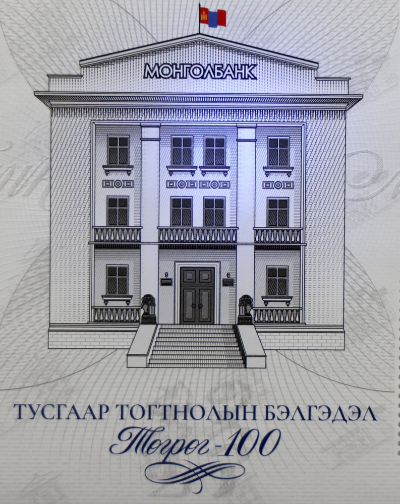“Төгрөг-100 жил” марк худалдаанд гаргалаа
