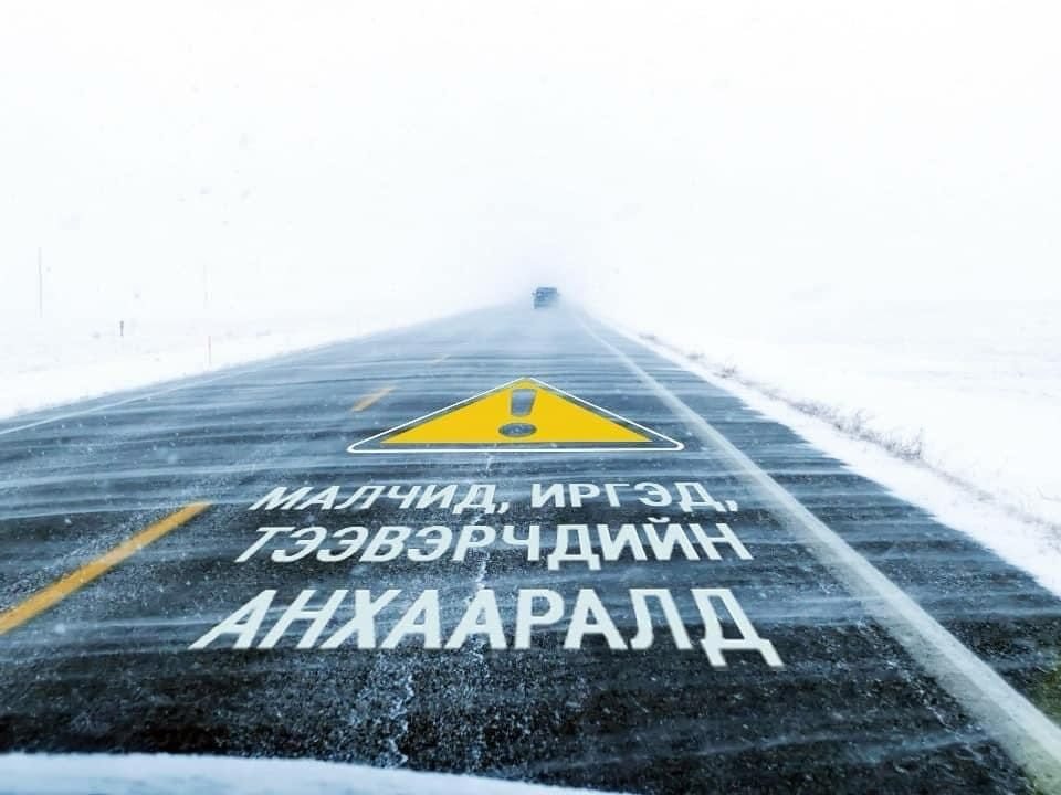 Хүйтний эрч чангарна