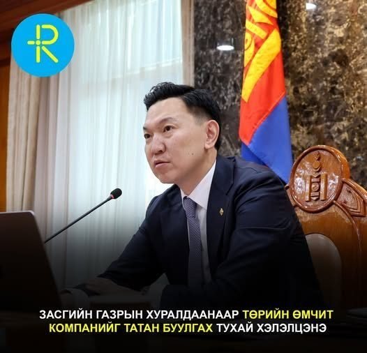 Засгийн газрын өнөөдрийн ээлжит хуралдаан болж байна. Хуралдаанаар нийт 20 асуудал хэлэлцэж, шийдвэрлэнэ