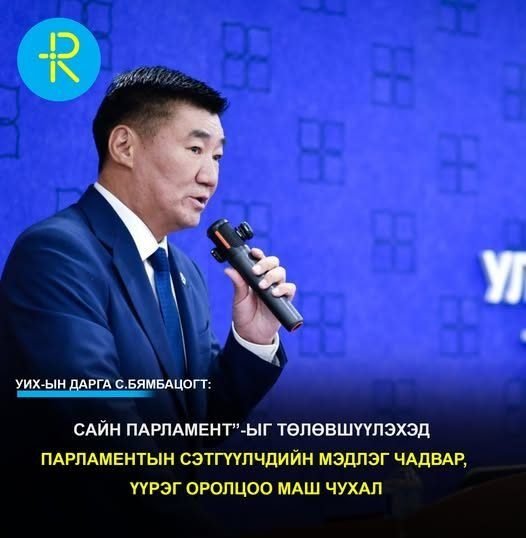 “Парламент ба хэвлэл мэдээлэл” сэдэвт сургалтыг өнөөдөр буюу тавдугааро сарын 26-нд эхлүүллээ