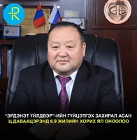 “Эрдэнэт үйлдвэр”-ийн гүйцэтгэх захирал асан Ц.Даваацэрэнд 6.9 жилийн хорих ял оноолоо