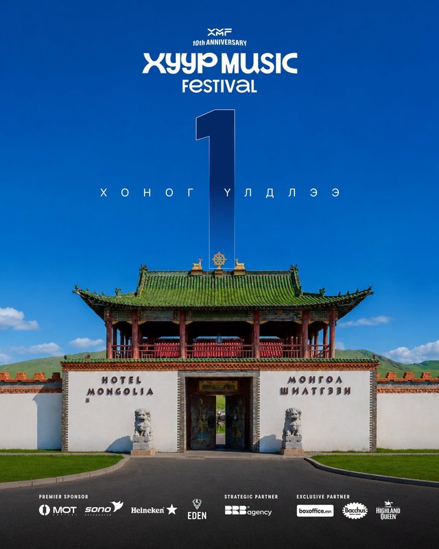 “Хуур Music Festival” маргааш 10.00 цагаас эхэлнэ