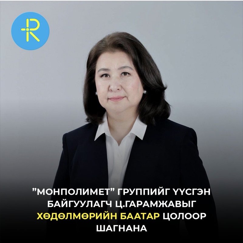 "Монполимет" группийг үүсгэн байгуулагч Ц.Гарамжавт Хөдөлмөрийн баатар цол хүртээнэ