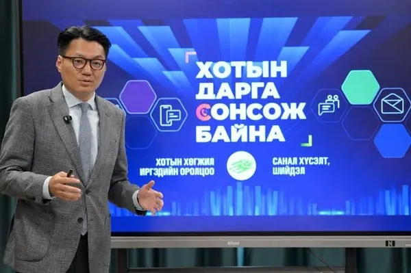 "ХОТЫН ДАРГА СОНСОЖ БАЙНА 150-150” платформ ажиллаж эхэллээ