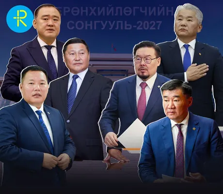 2027 оны Ерөнхийлөгчийн сонгууль: Нэр дэвшигчид тодорсон уу, эсвэл улс төрийн таамаг эхэлсэн үү?