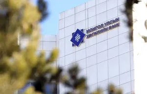 ХӨГЖЛИЙН БАНК ДОТООДЫН ЗАХ ЗЭЭЛД 500 ТЭРБУМ ТӨГРӨГИЙН “ХӨГЖЛИЙН БОНД” ХӨТӨЛБӨРИЙГ ЭХЛҮҮЛЛЭЭ