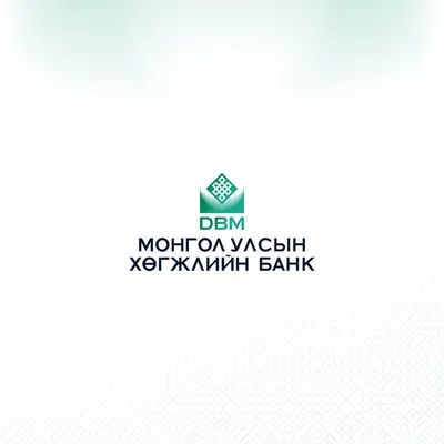 Монгол Улсын Хөгжлийн банк зээлийн хүсэлт хүлээн авч эхэллээ