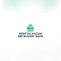 Монгол Улсын Хөгжлийн банк зээлийн хүсэлт хүлээн авч эхэллээ