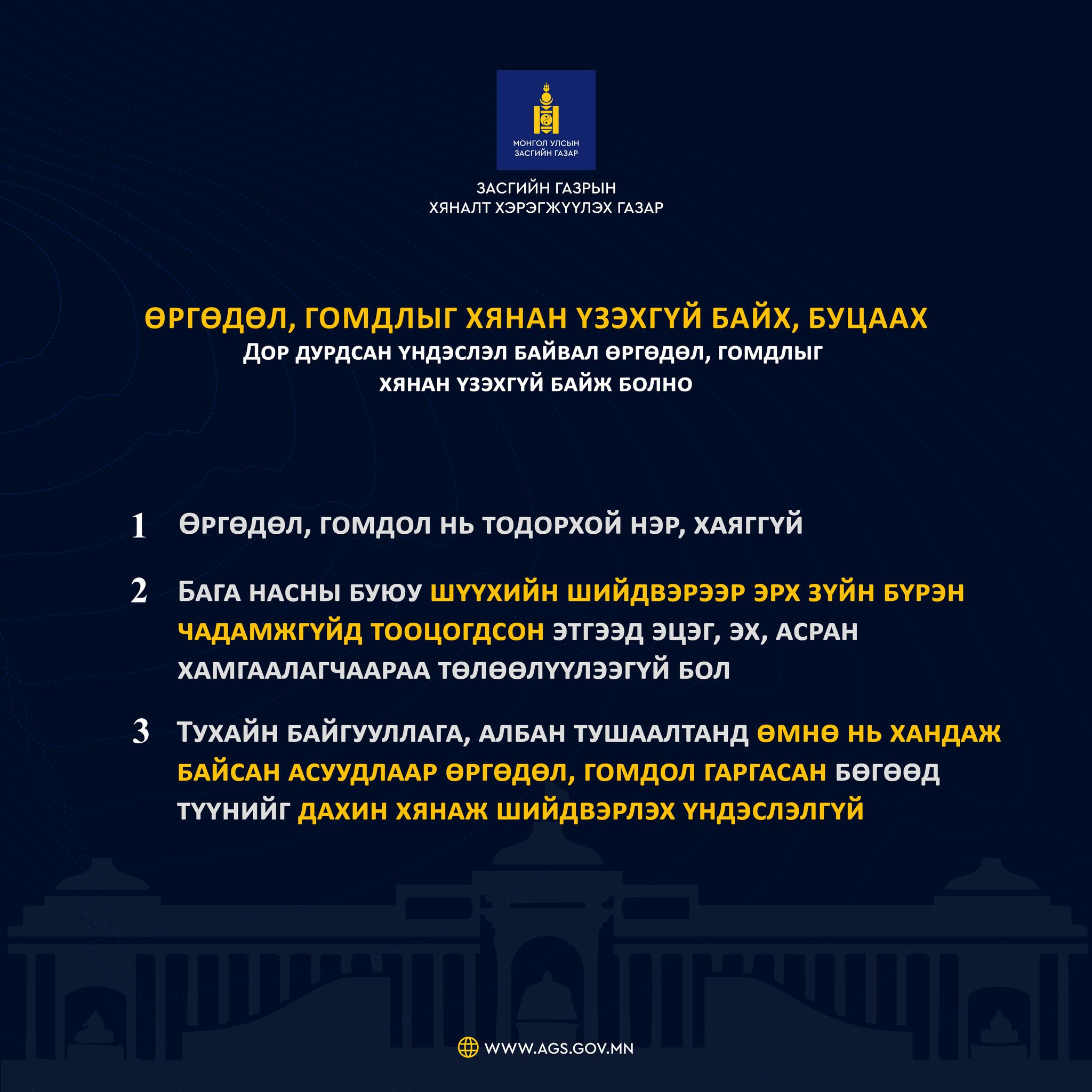 content 3420 Гомдол5