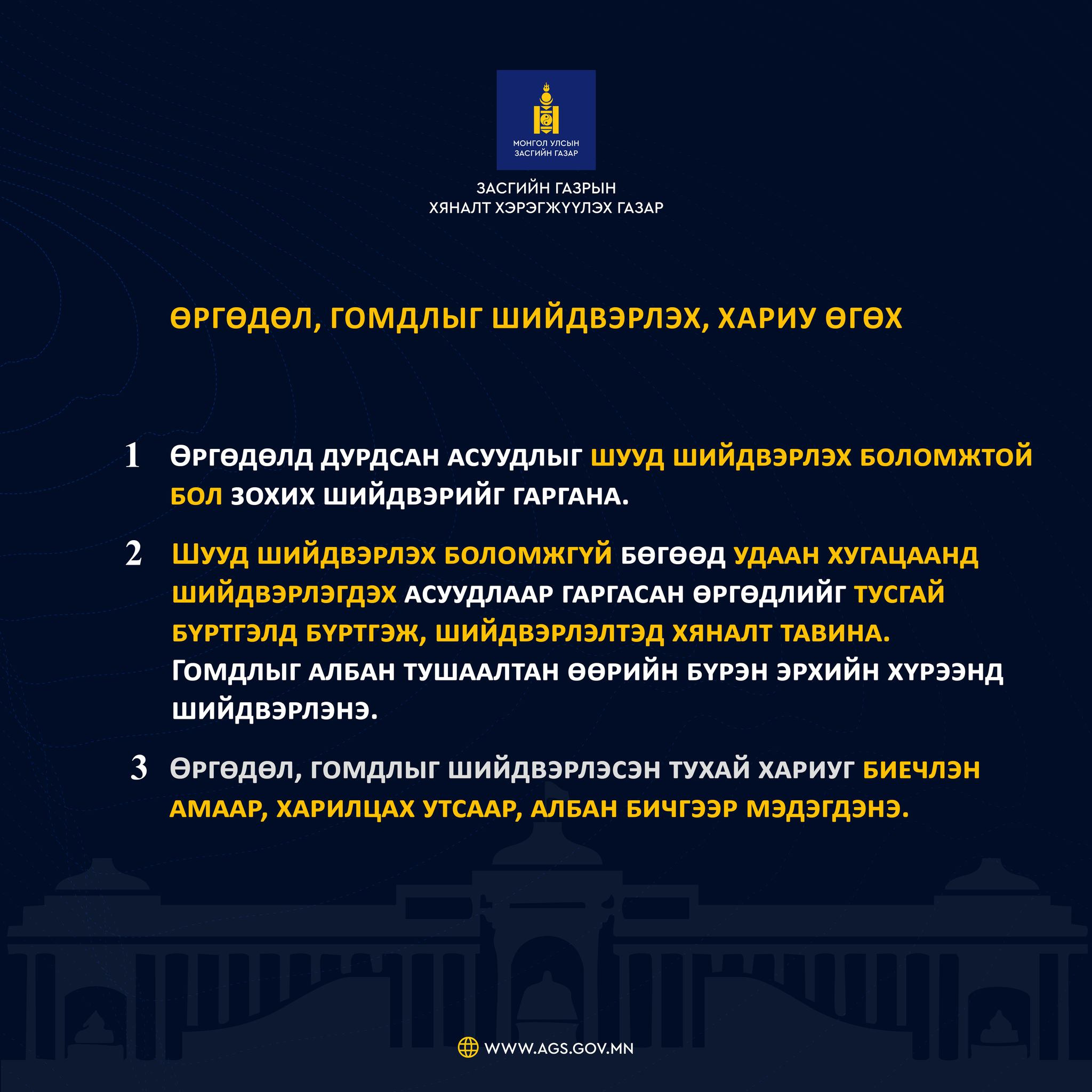 content 3420 Гомдол7