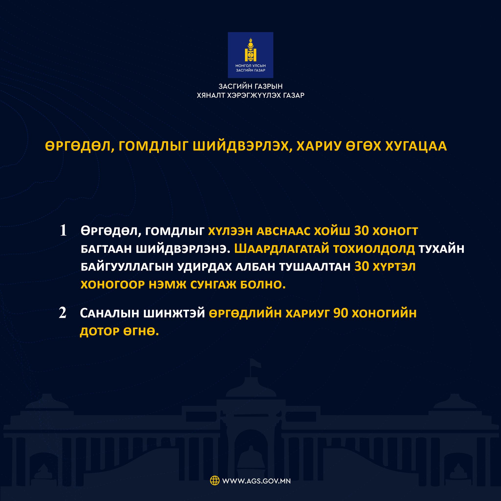 content 3420 Гомдол8