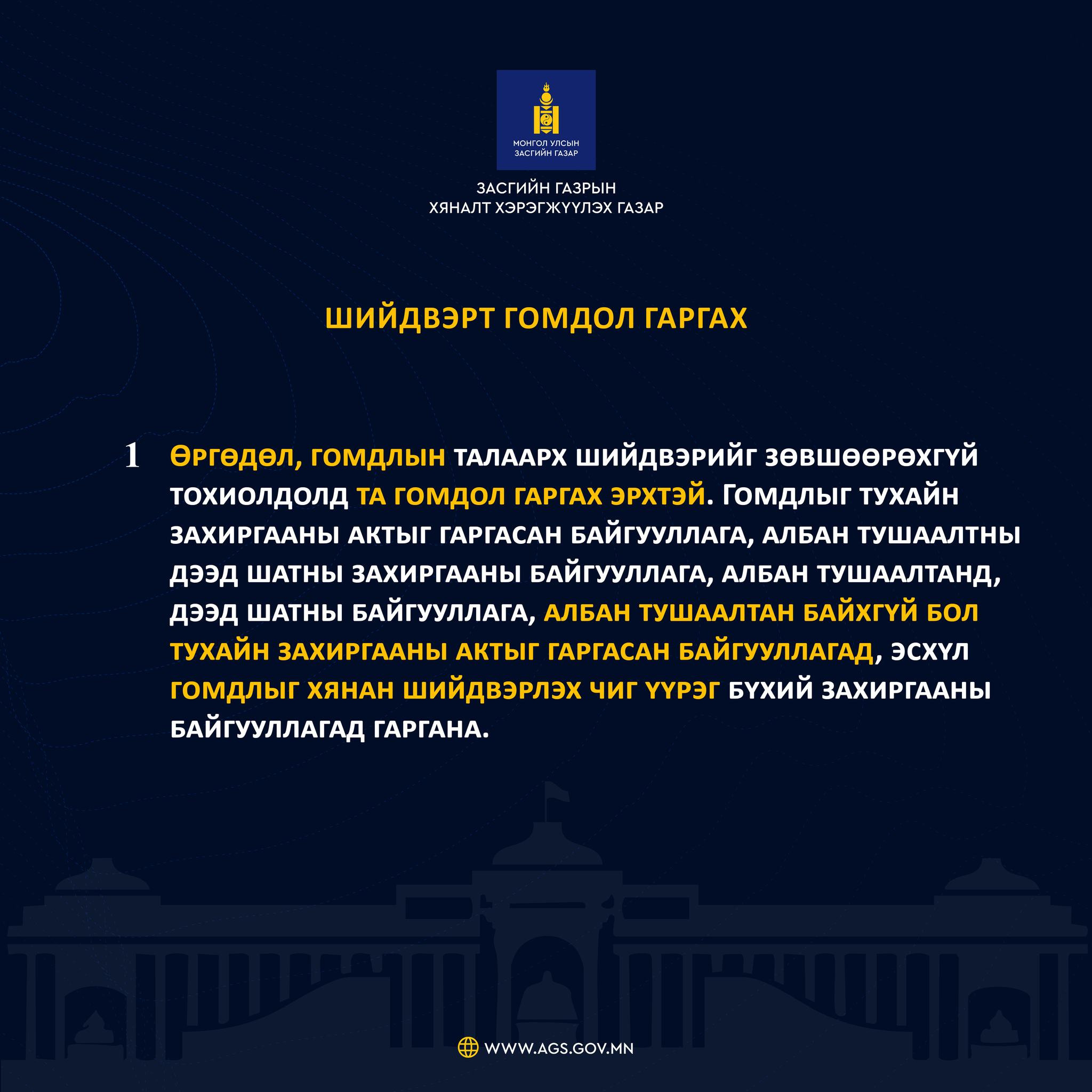 content 3420 Гомдол9
