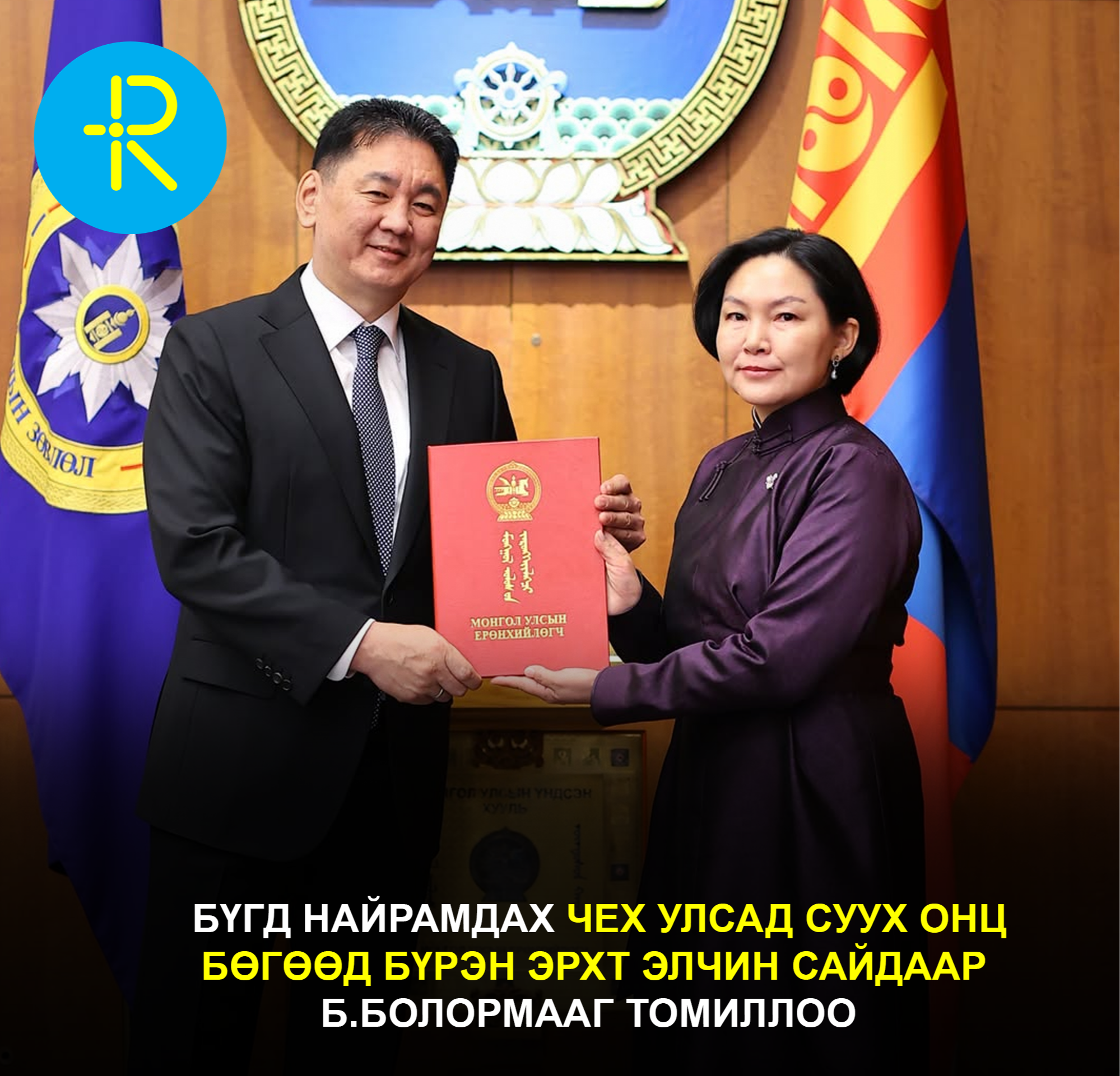 content 4151 Болормаа