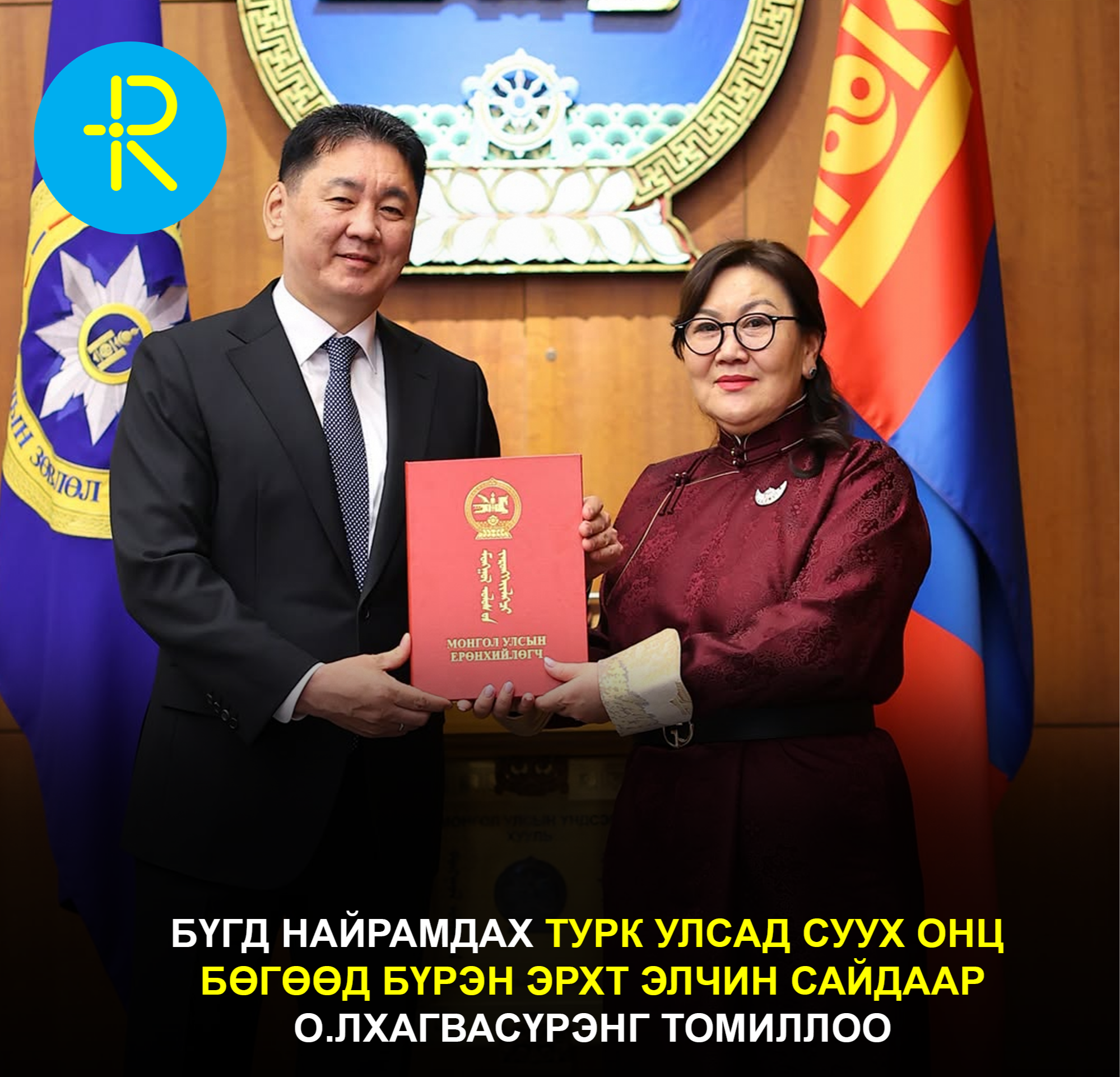 content 4151 лхагвасүрэн