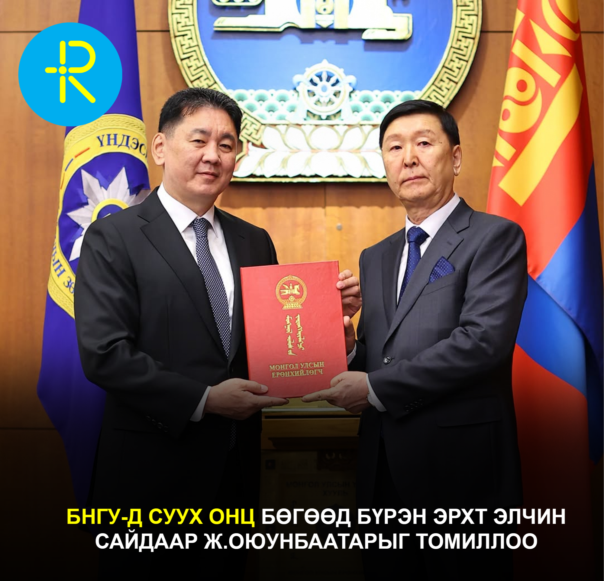 content 4151 өөб